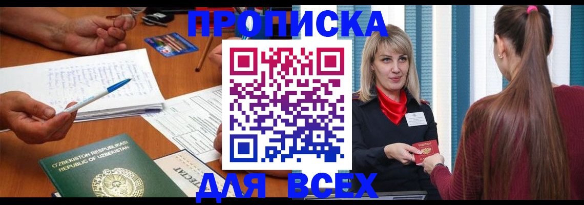 временная регистрация госуслуги в Абакане