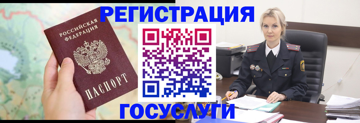 временная прописка в Абакане